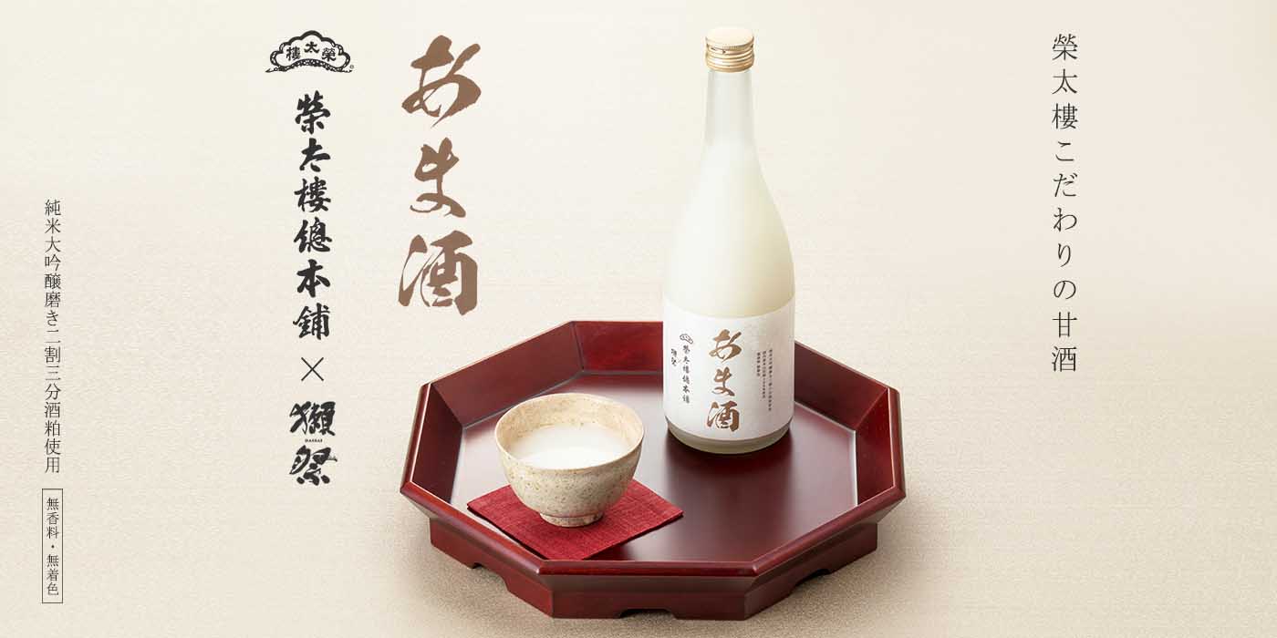 甘酒