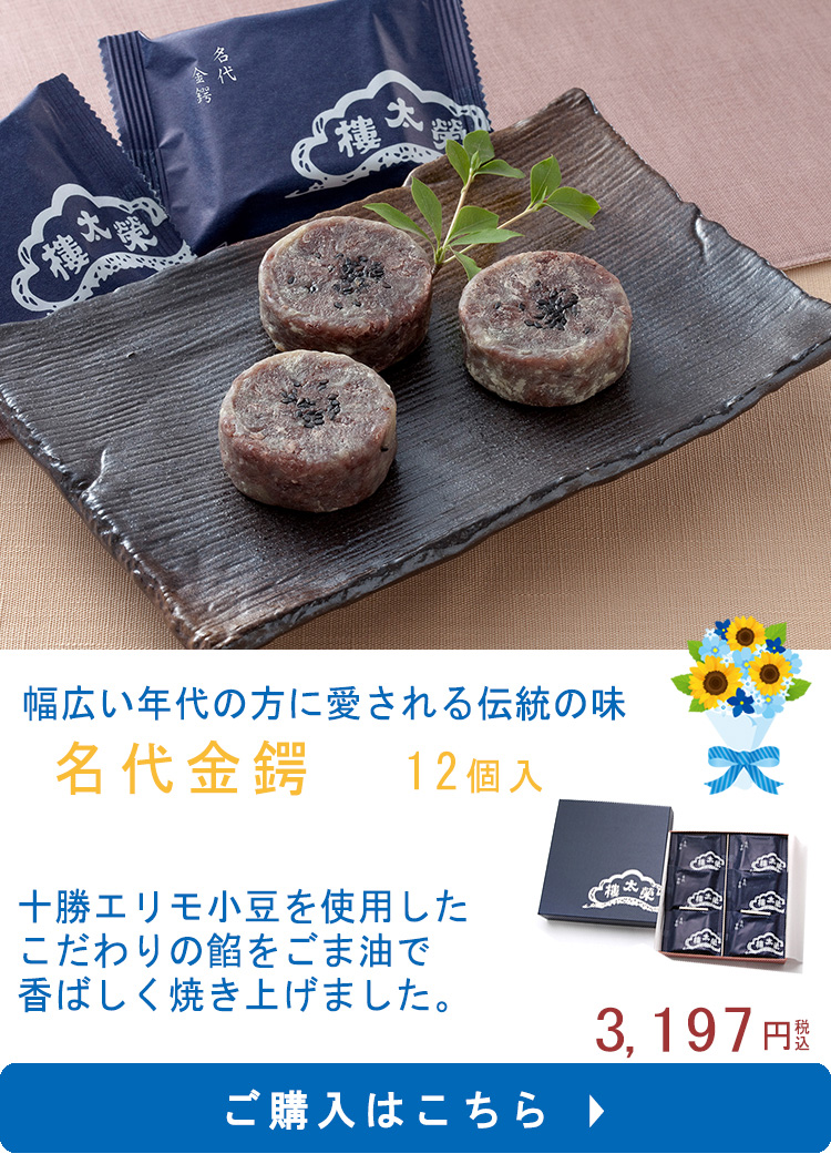 金鍔12