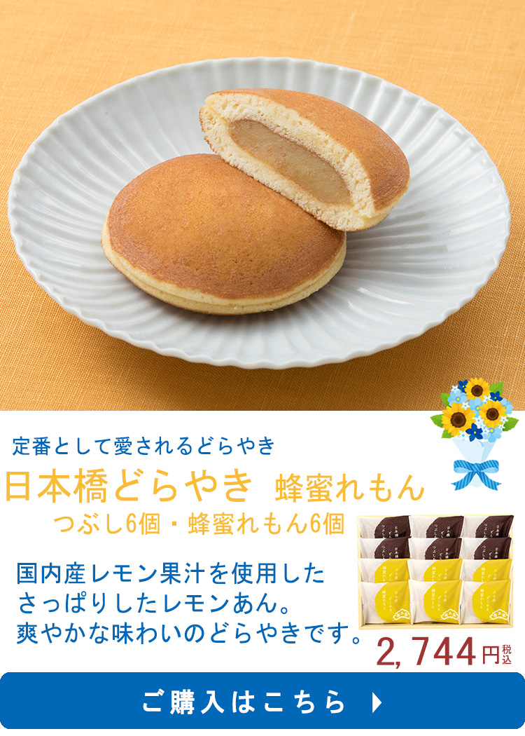 蜂蜜れもん12