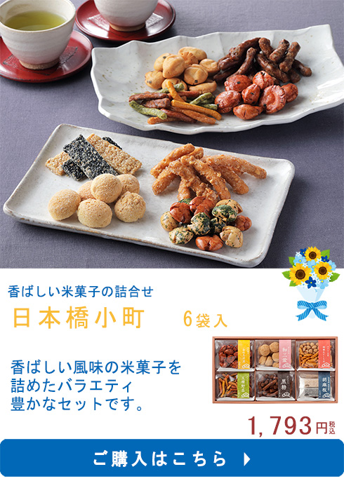 日本橋小町6