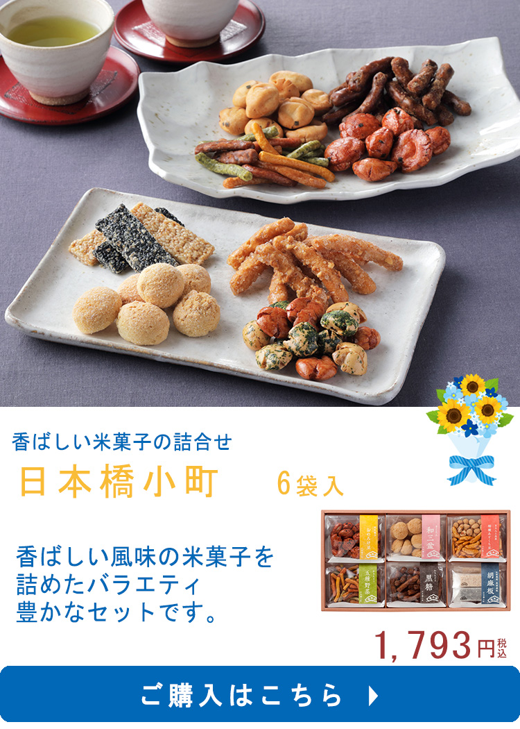 日本橋小町6