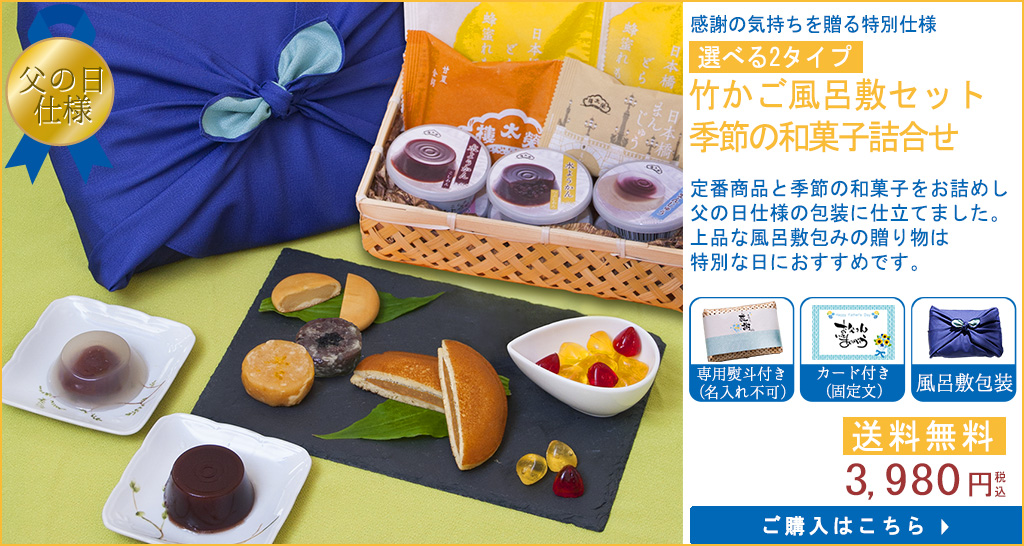 3980円セット