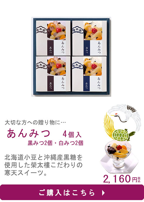 あんみつ4