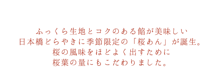 どらやき文