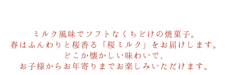 日まん文
