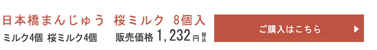 桜ミルク1
