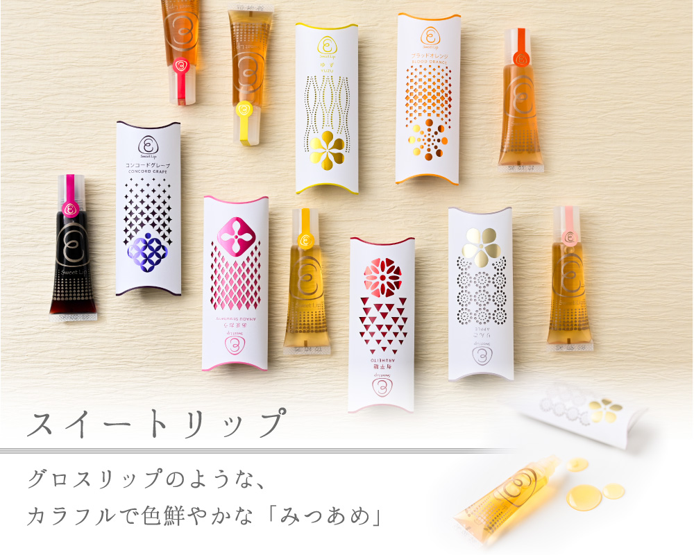 みつあめ スイートリップ