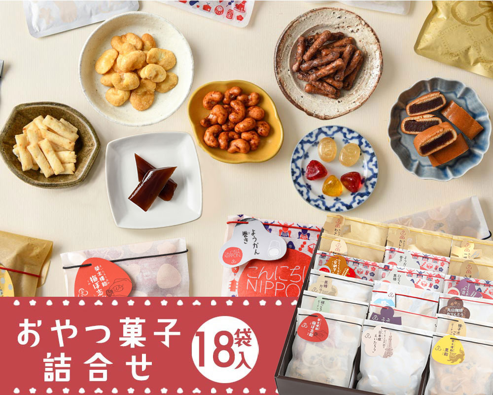 詰合せギフトL
