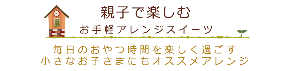 料理タイトル