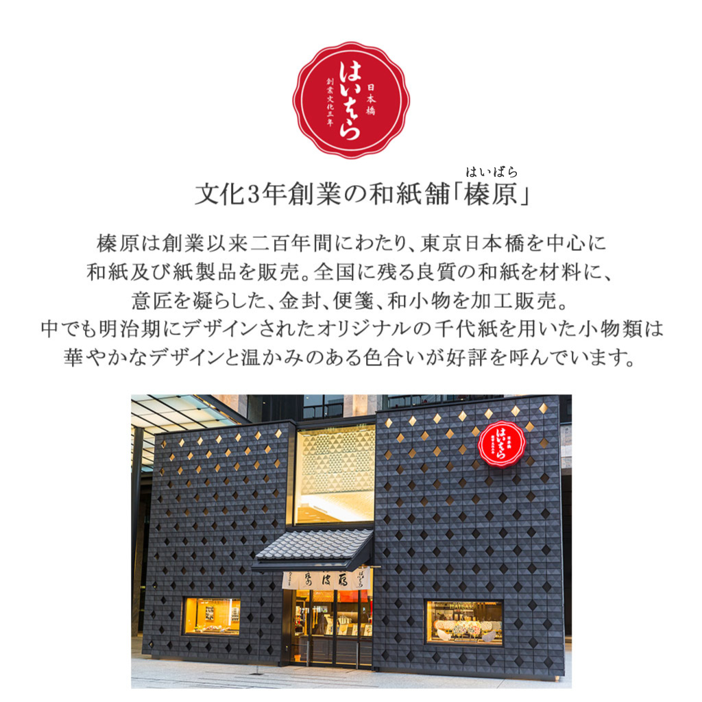 榮太樓總本鋪 2026年 数量限定 送料無料 榮太樓 新春 和菓子詰合せ 二段重