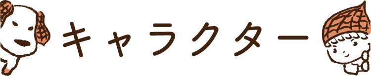 東京ピーセンについて
