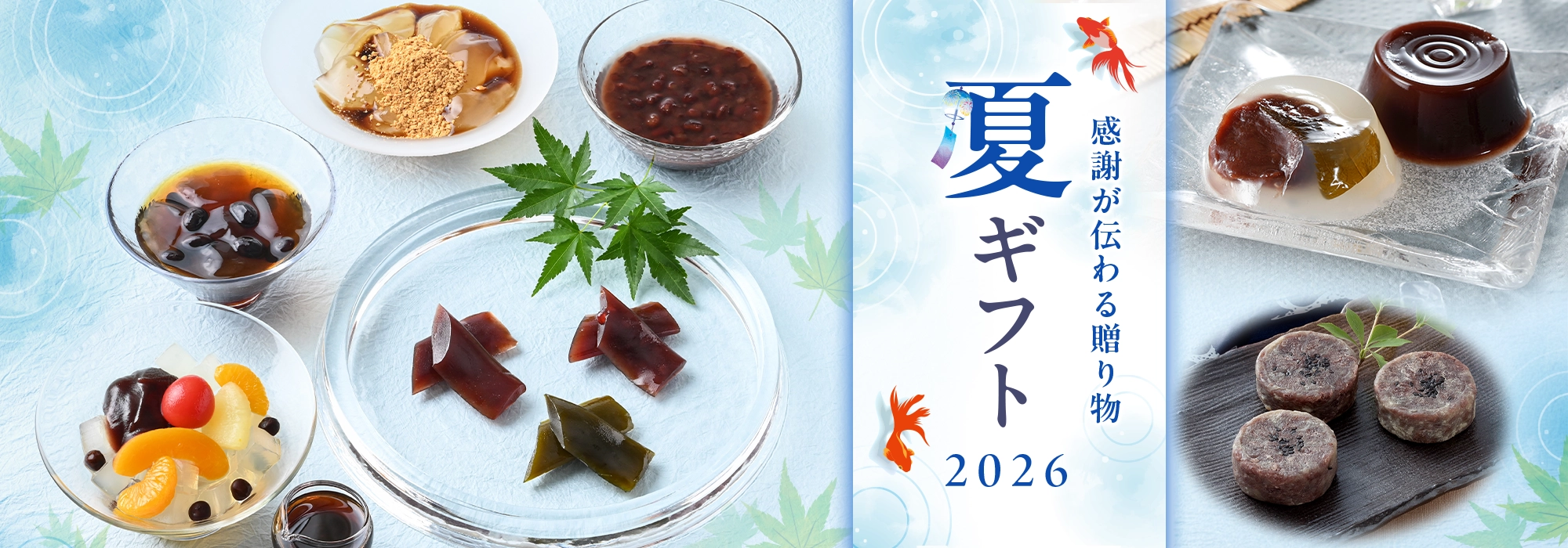 メインバナー