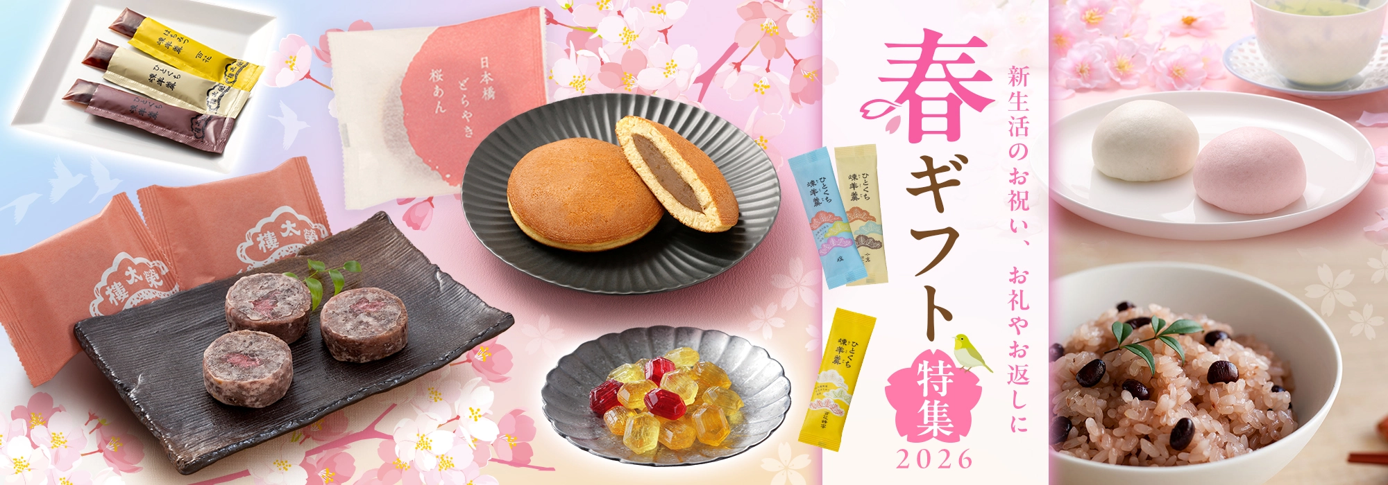 メインバナー