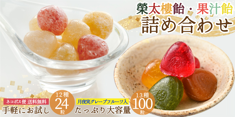 1000ポキ飴