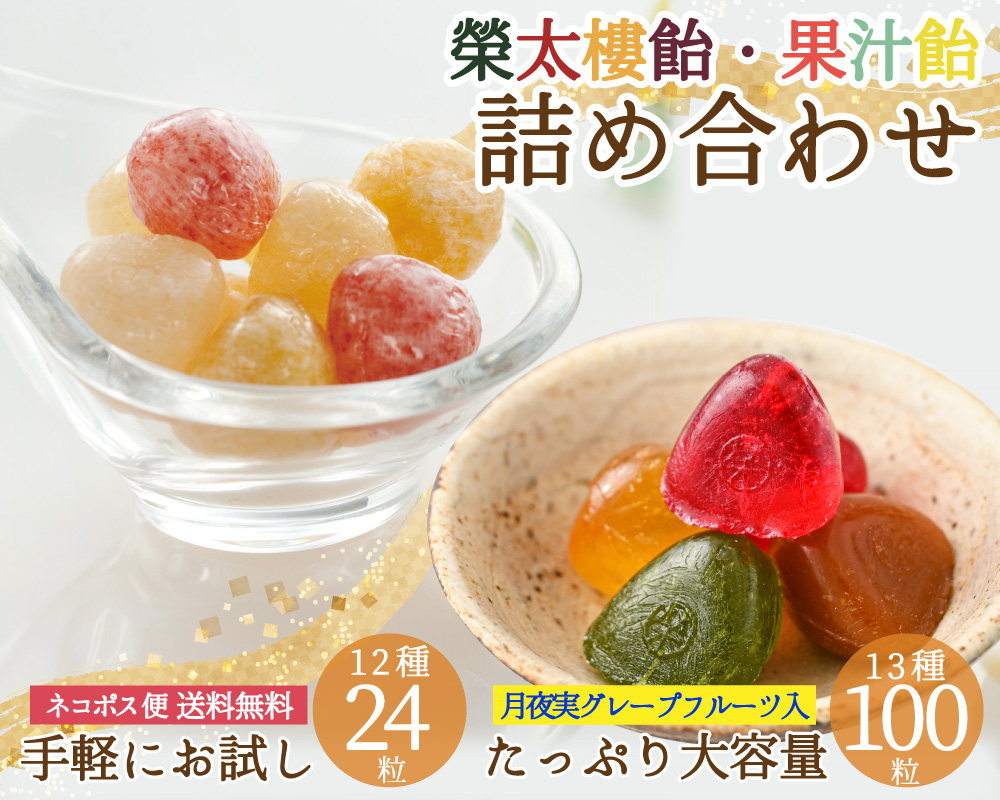 1000ポキ飴