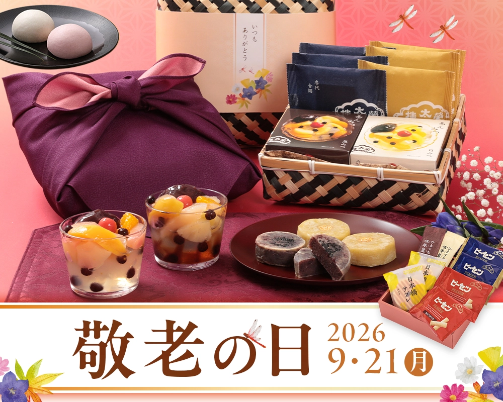 敬老の日特集2026 きんつば（金鍔）