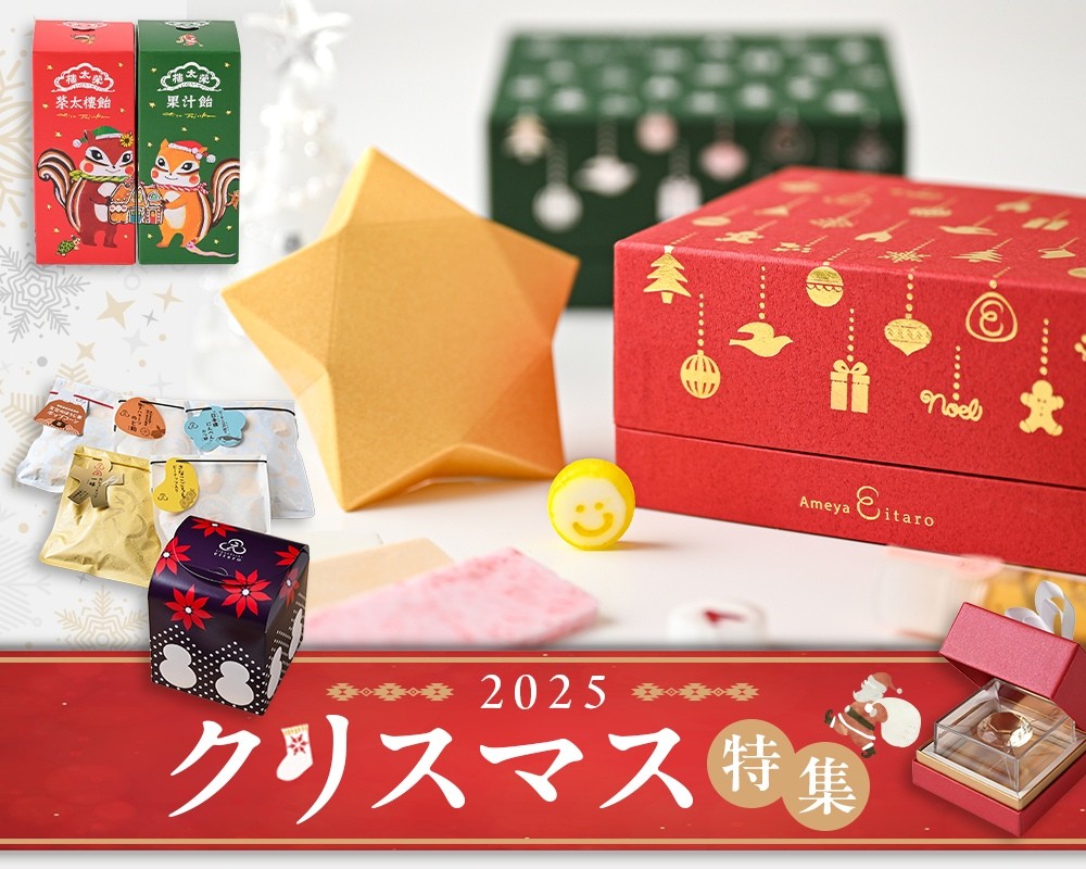 クリスマスメインバナー