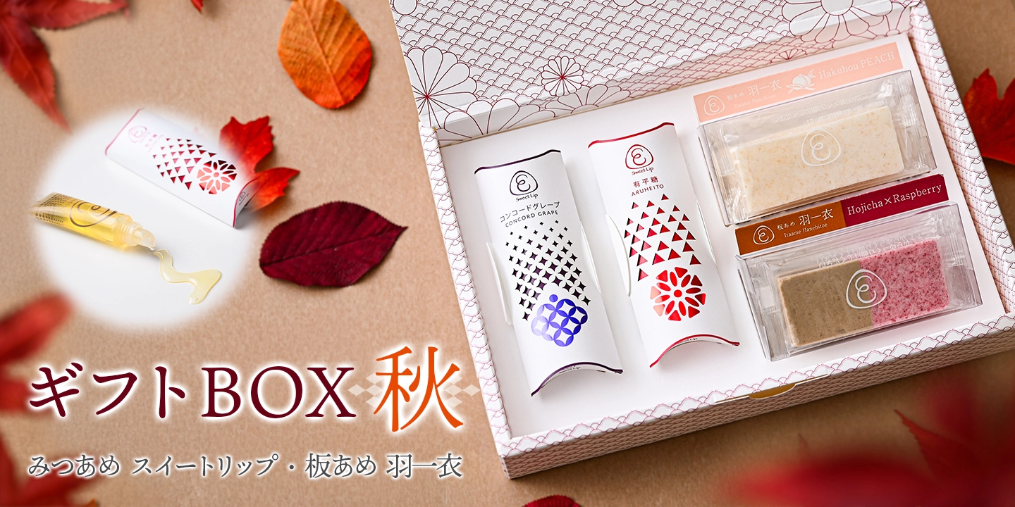 ギフトBOX秋