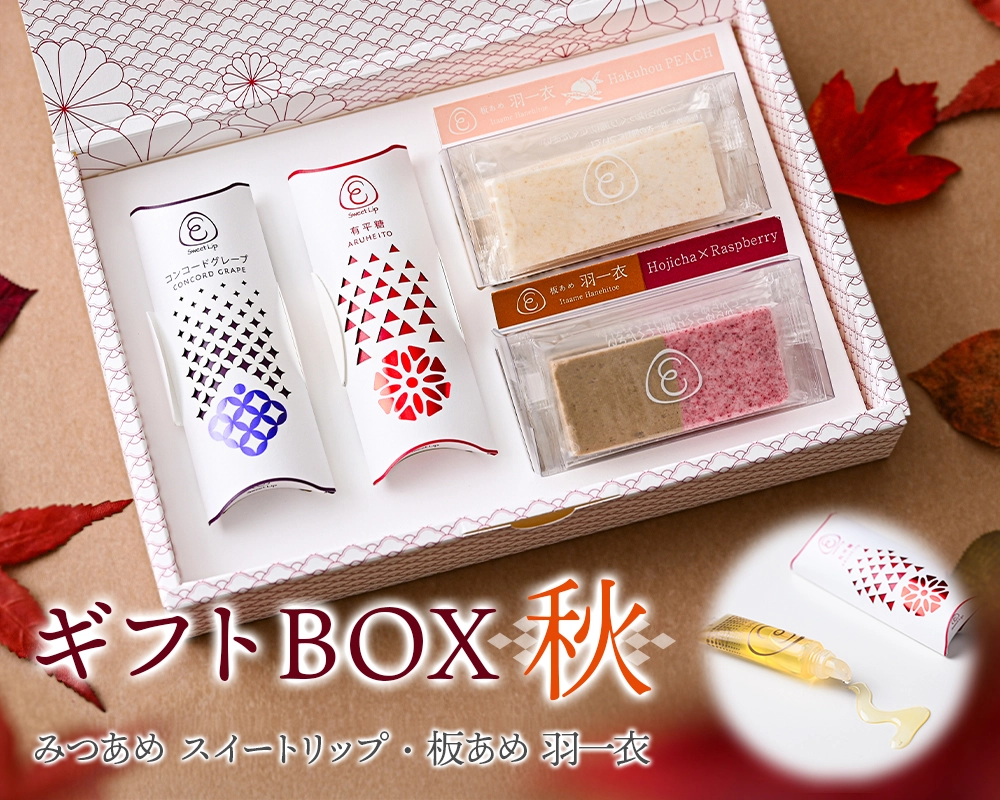 ギフトBOX夏