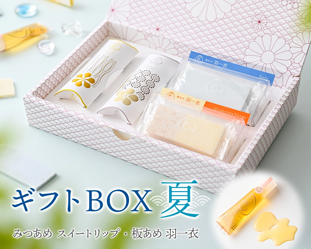ギフトBOX夏