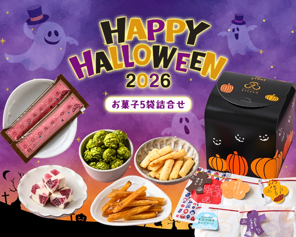 ハロウィンキューブBOX