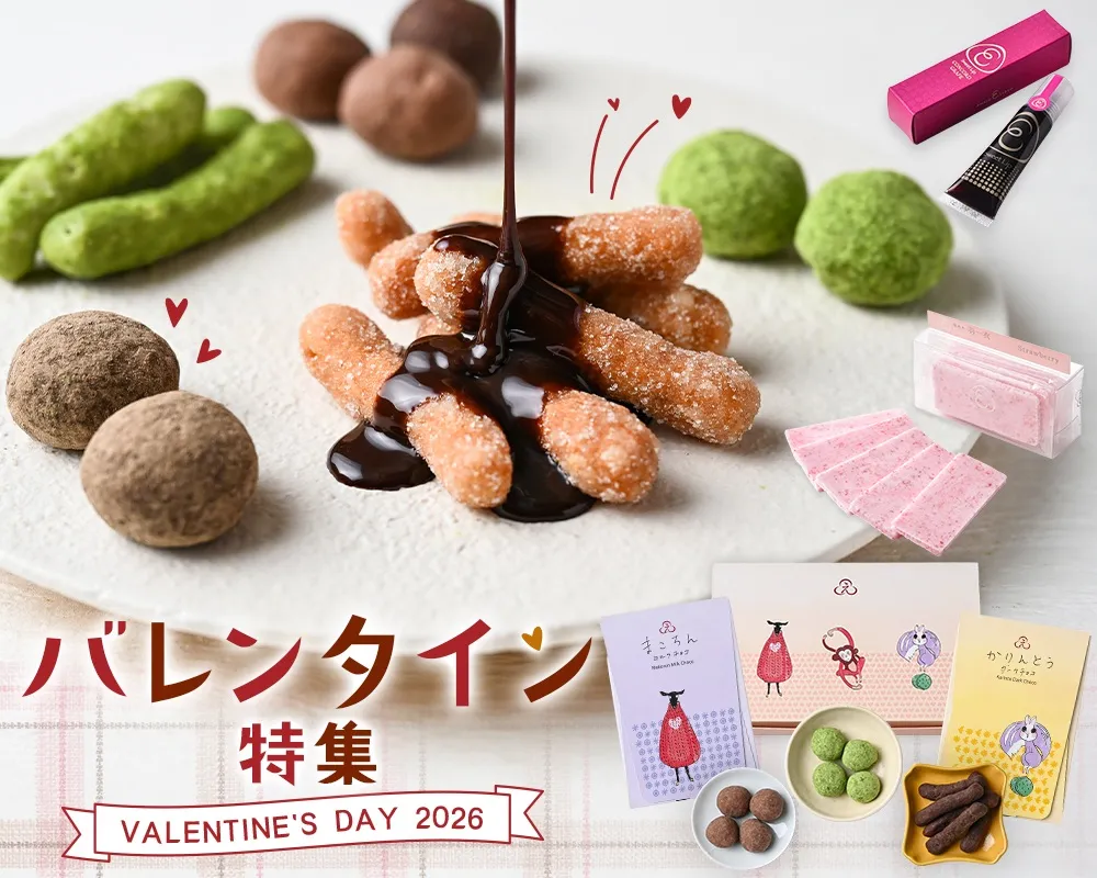 バレンタインメインバナー