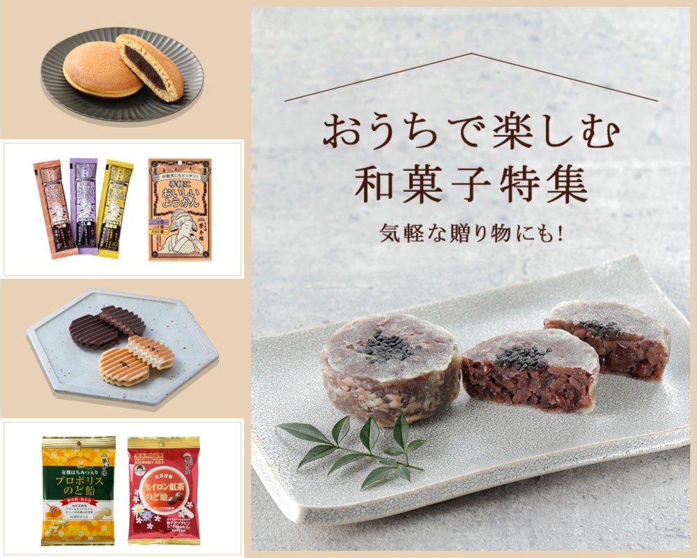 おうちで楽しむ和菓子特集2023 きんつば（金鍔）