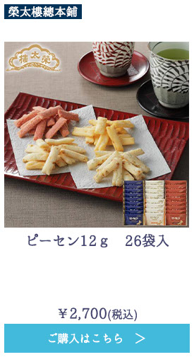 ピーセン12ｇ　26袋入